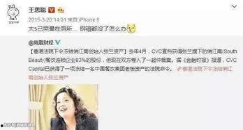 王思聪再爆料娱乐圈,揭秘明星幕后真相！”  第3张